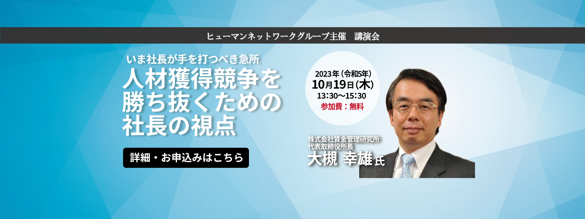 大槻幸雄氏講演会_受付