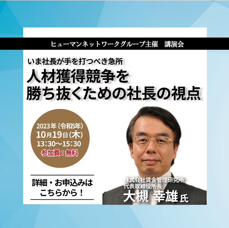 大槻幸雄氏講演会_受付