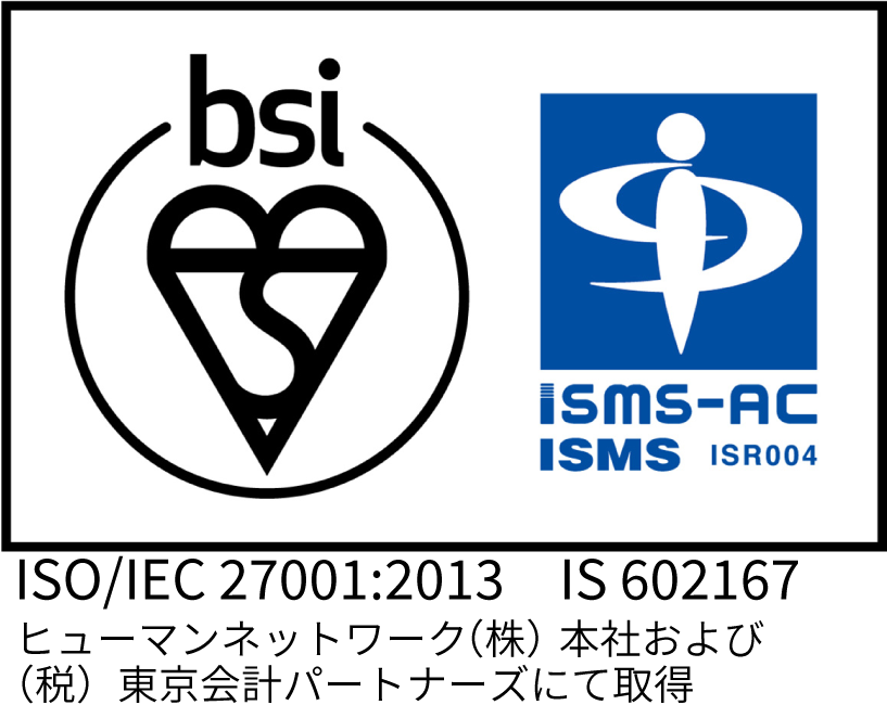 ISO/IEC 27001:2013 IS 602167 本社にて取得