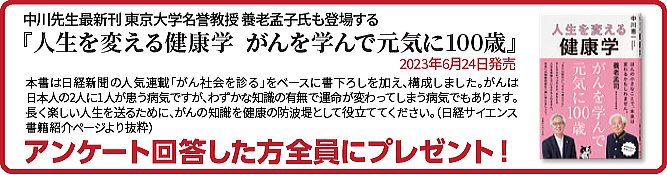 講演会参加者特典