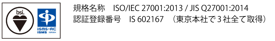 ISMS 適合性評価制度(Vol2.0)