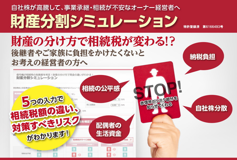 【中古】 財産を残す相続の仕方 相続の成功実例はこれだけある！/ユニバーサル・プランニング/曽根恵子 bd82054057dd1e791edf3b6d2acaf0