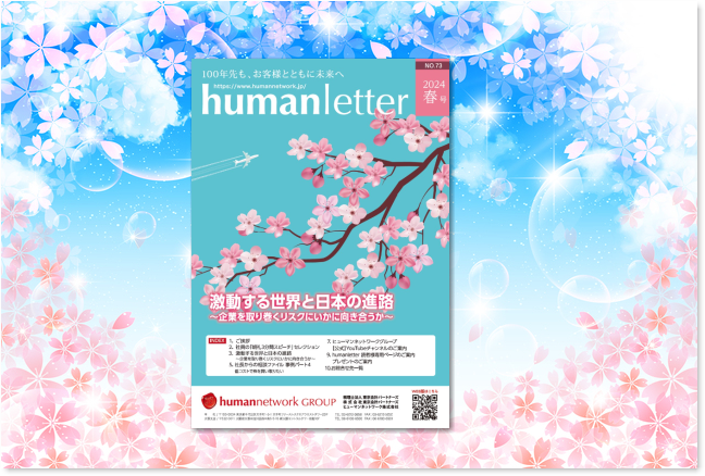 humanletter_2403.png